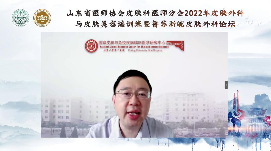 美容皮肤科主诊医师培训班,中国医师协会皮肤与美容分会