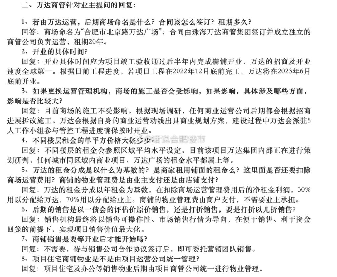 烂尾楼一直被流拍,多处商业中心被拍卖但最终流拍