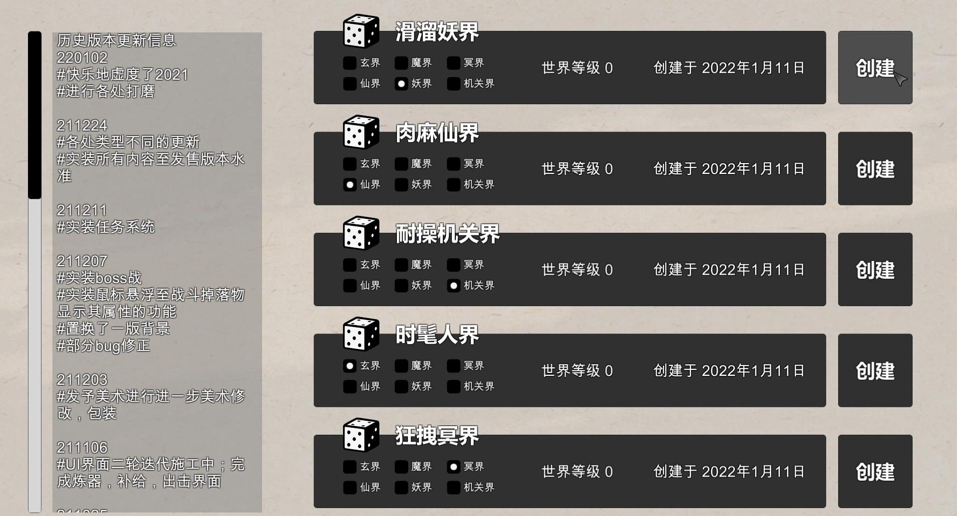 放置修仙游戏手游排行榜,一款国产文字放置类修仙游戏