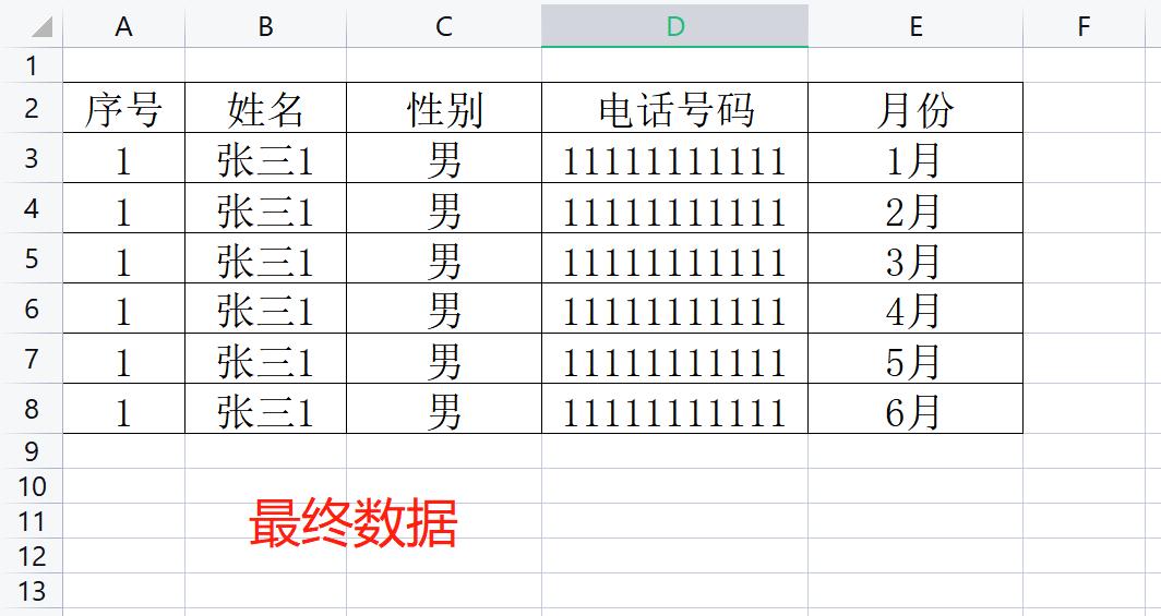 将多个sheet表合并到一个excel表,多个excel文件合并成多个sheet