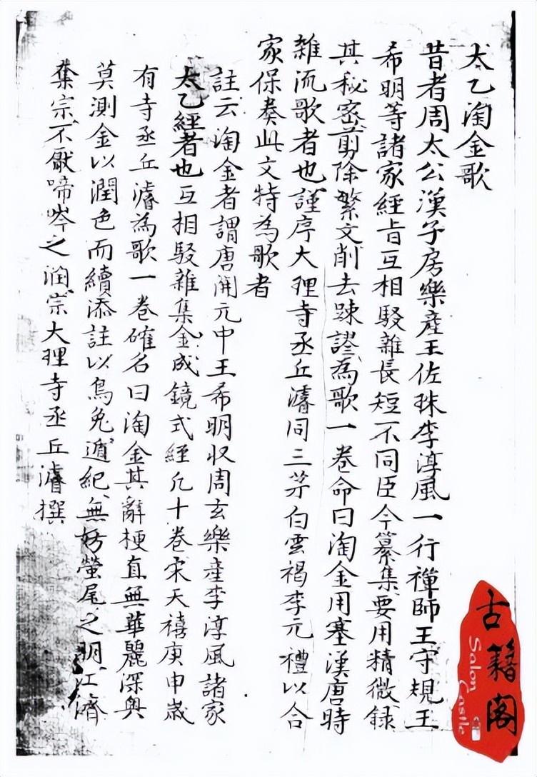 易经奇门遁甲天书,易经古籍收藏