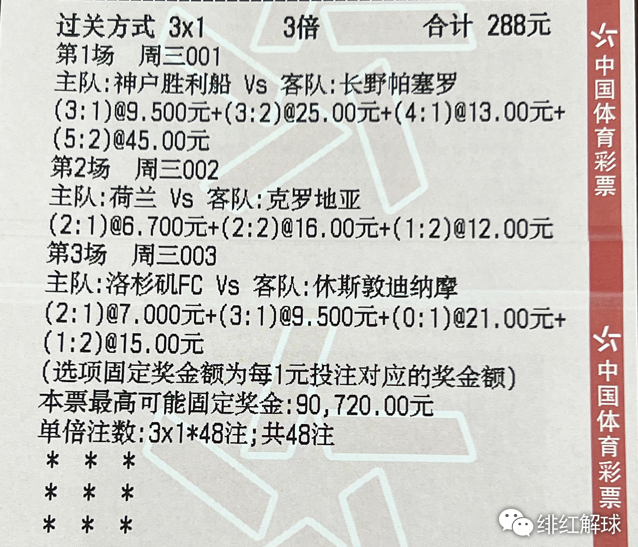 今日欧洲杯16强对阵图,斯洛文尼亚今日足球比赛