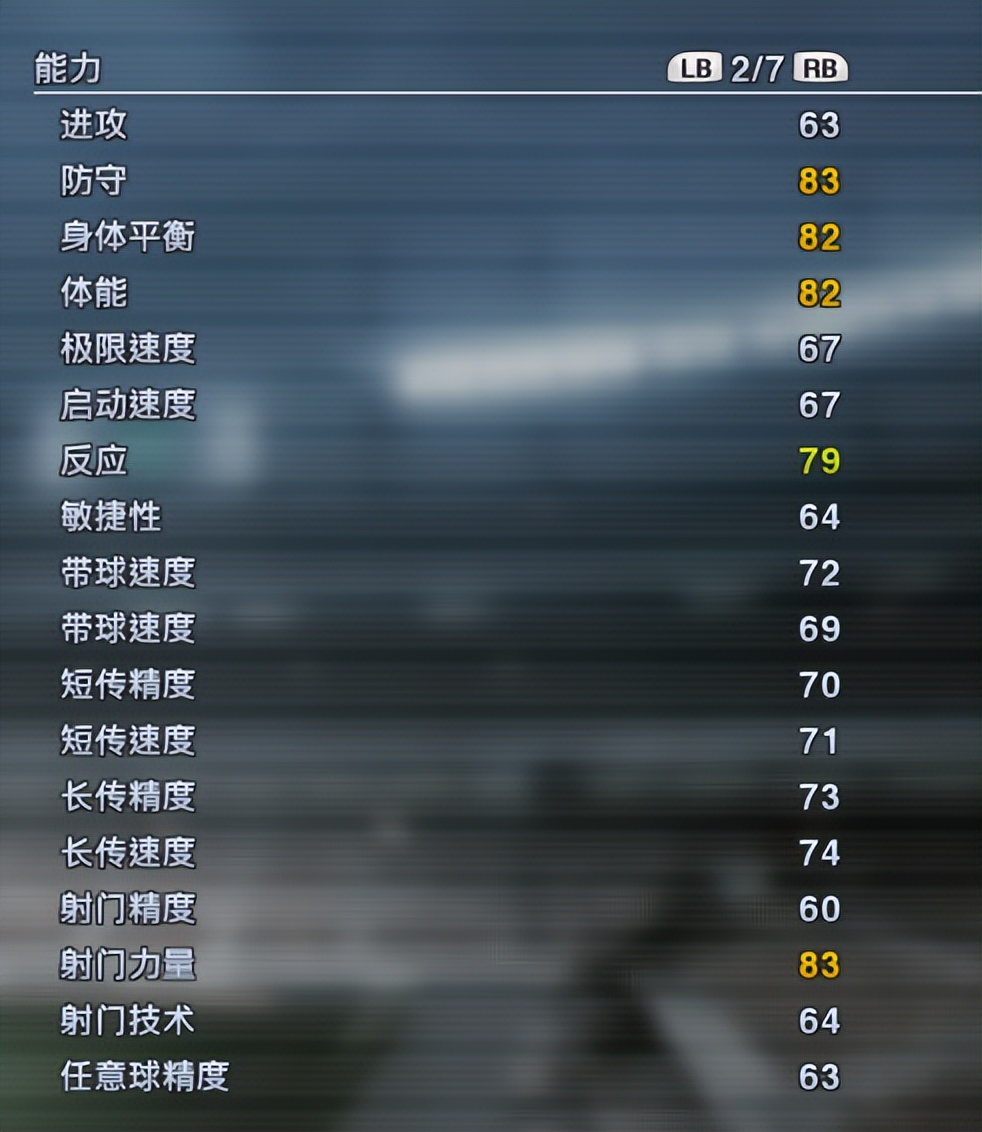 实况足球2021经典传奇球员,实况足球10四川全兴队