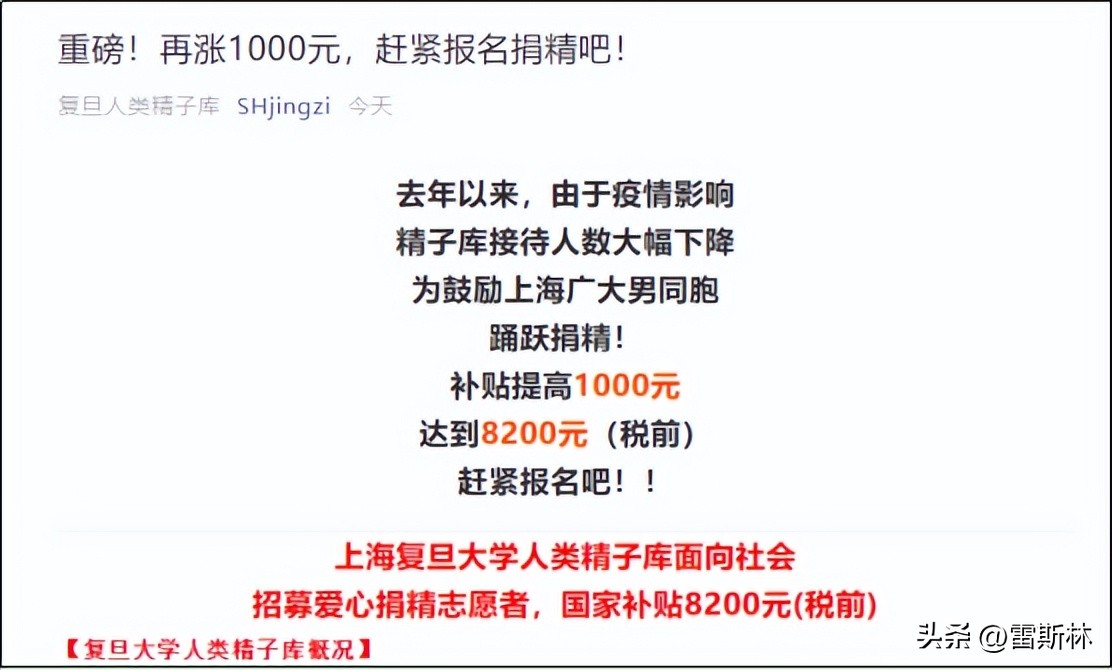 大城市赚钱机会可真多：拉屎、捐精……