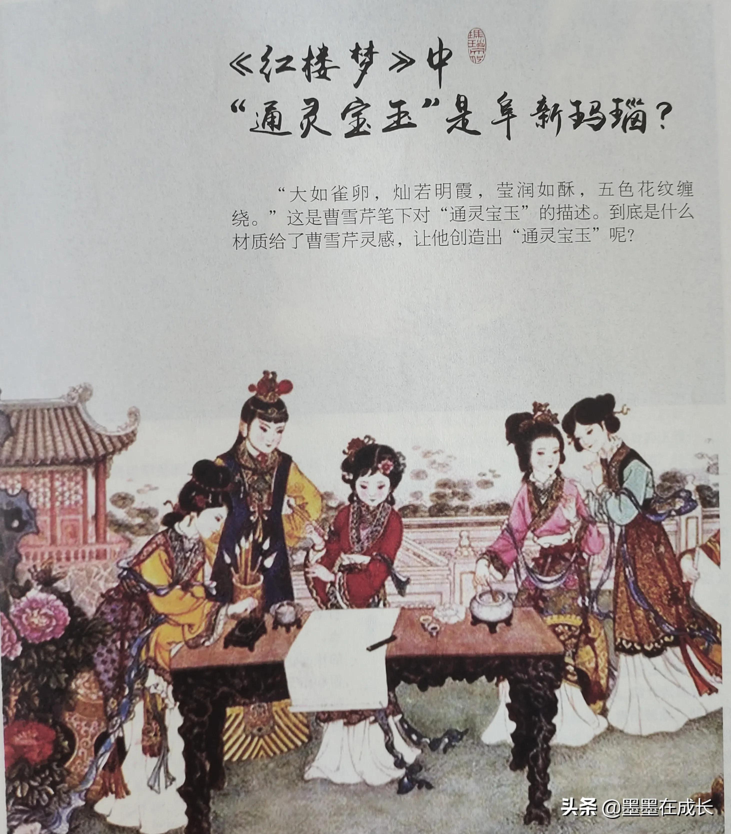 红楼梦中通灵宝玉是什么意思,红楼梦通灵宝玉的来历简述