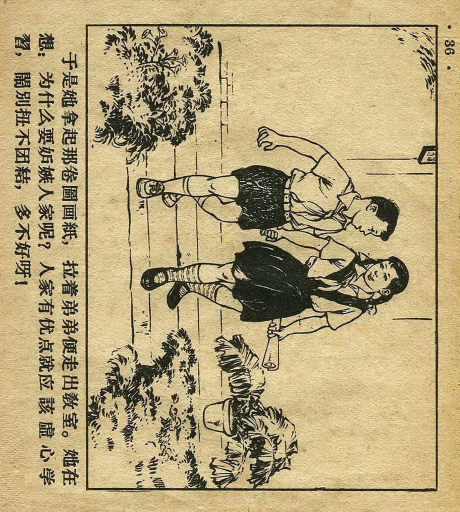 足球连环画手绘,足球赛版画