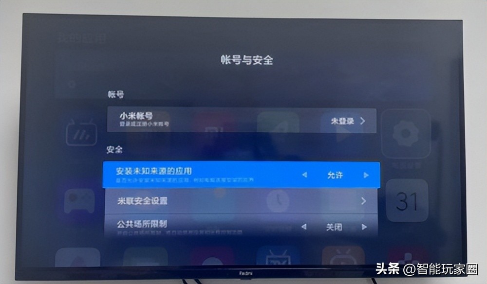 小米电视怎么装悟空遥控器,小米悟空遥控器