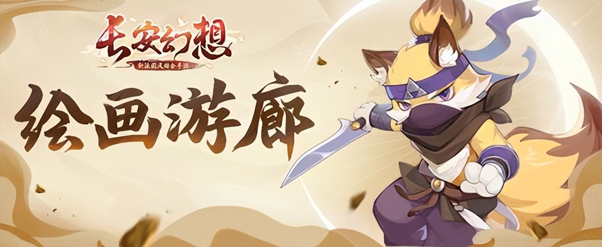 长安幻想手游好玩么,长安幻想手游为什么没人玩