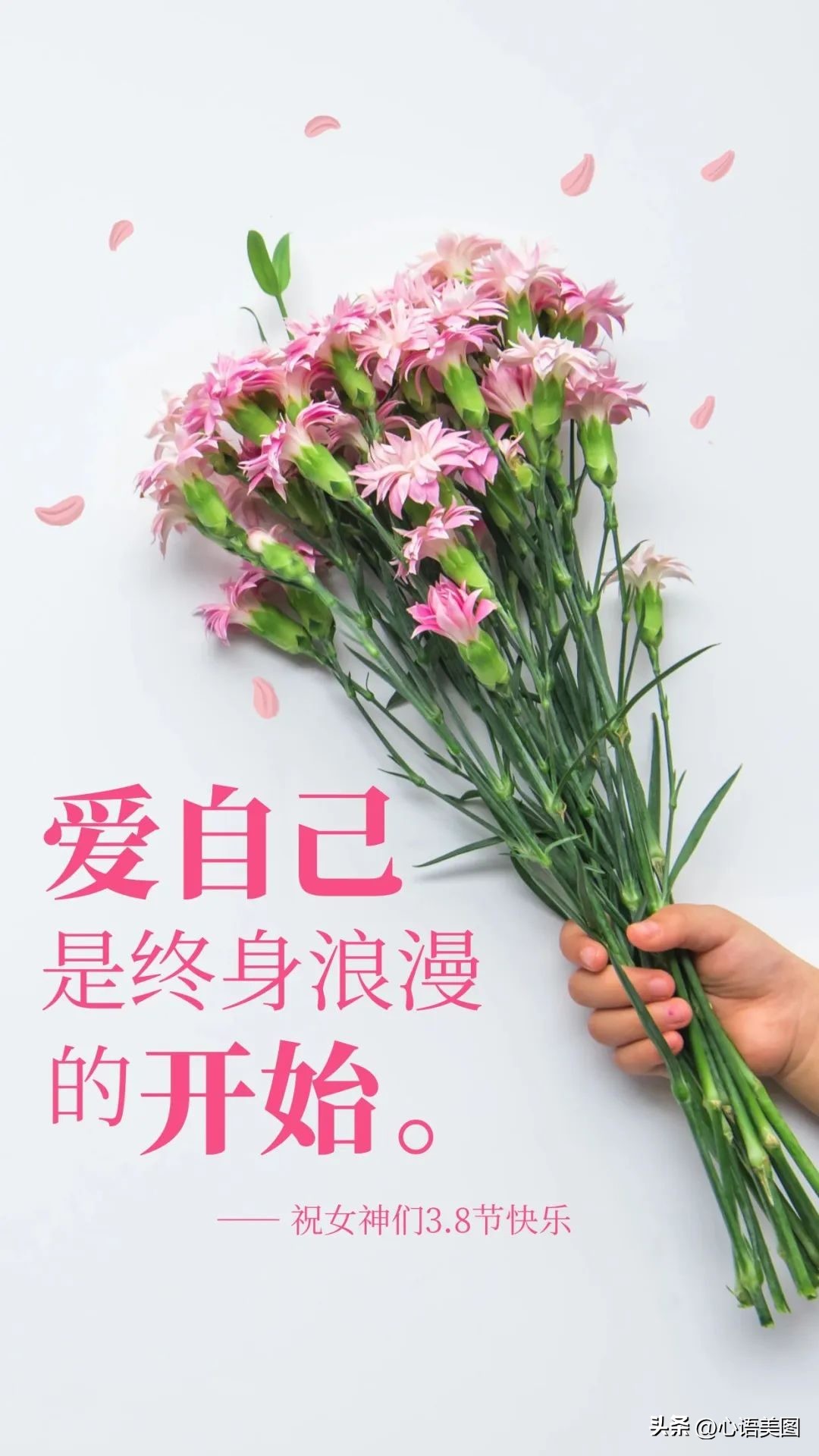 三八妇女节发朋友圈带图片文案,三八妇女节祝福语图片高清图