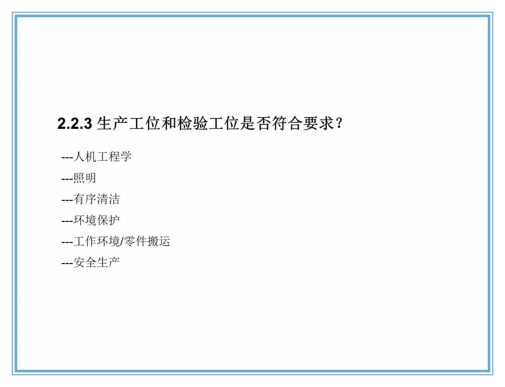 供应商质量管理258页ppt,供应商质量培训ppt