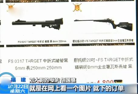 18岁男孩买玩具枪被判无期下集,四川18岁小伙买玩具枪判无期徒刑