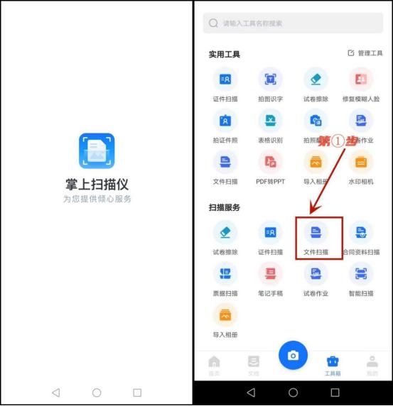 纸质照片怎么用手机扫描成电子版,纸质图片怎么扫描成电子照片