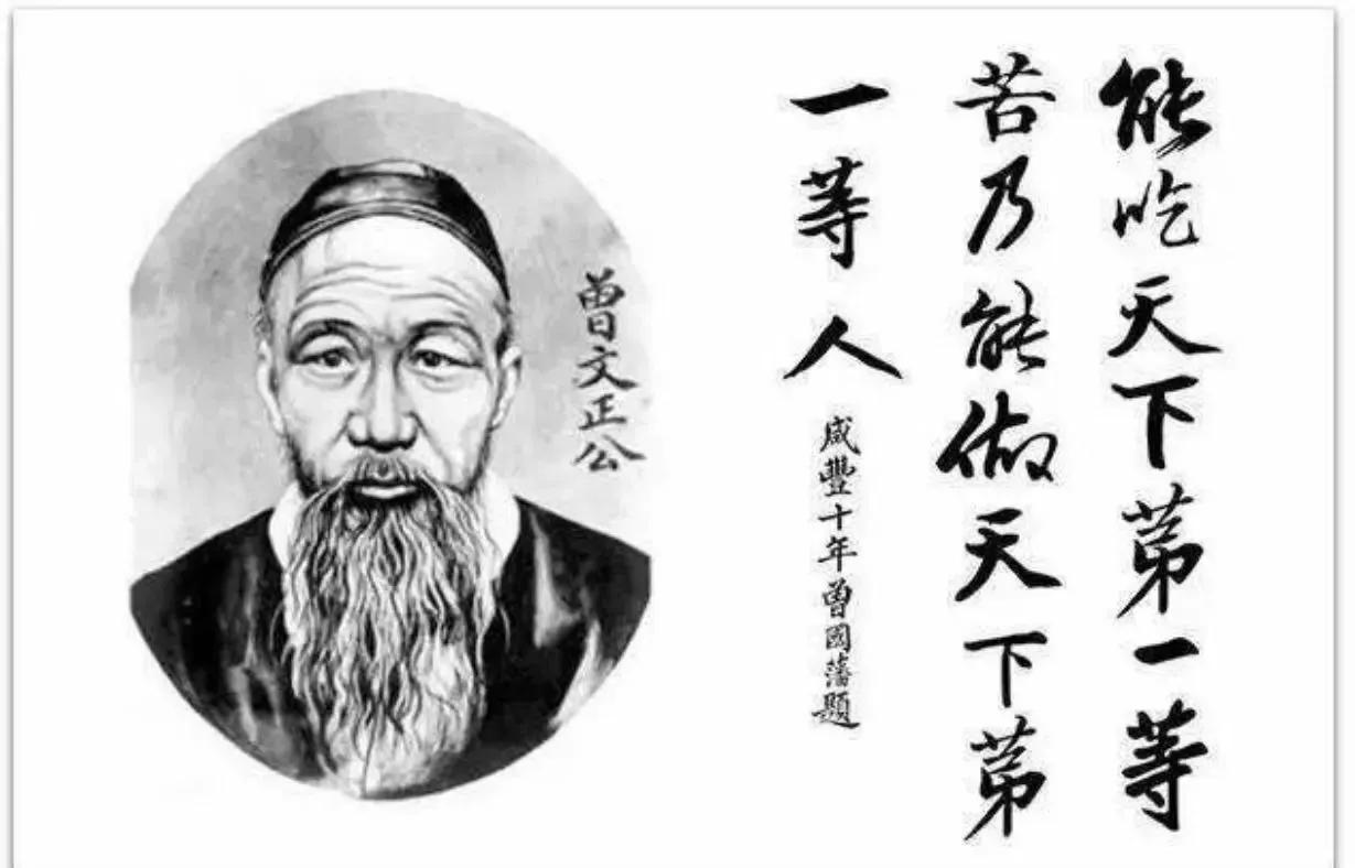 曾国藩认清一个人的表现,曾国藩如何看透人性本质