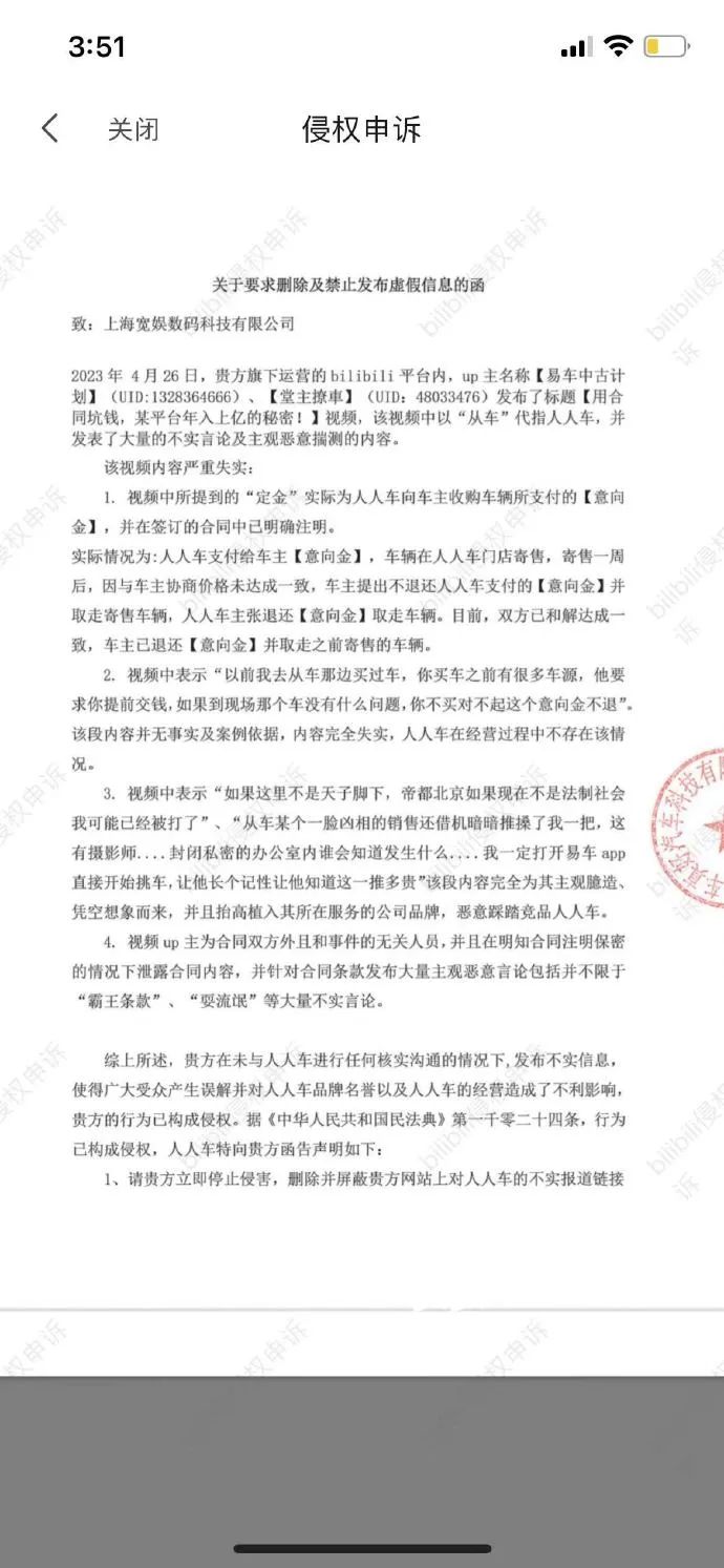 人人车平台卖二手车靠谱吗,知名大v发文怒揭真相