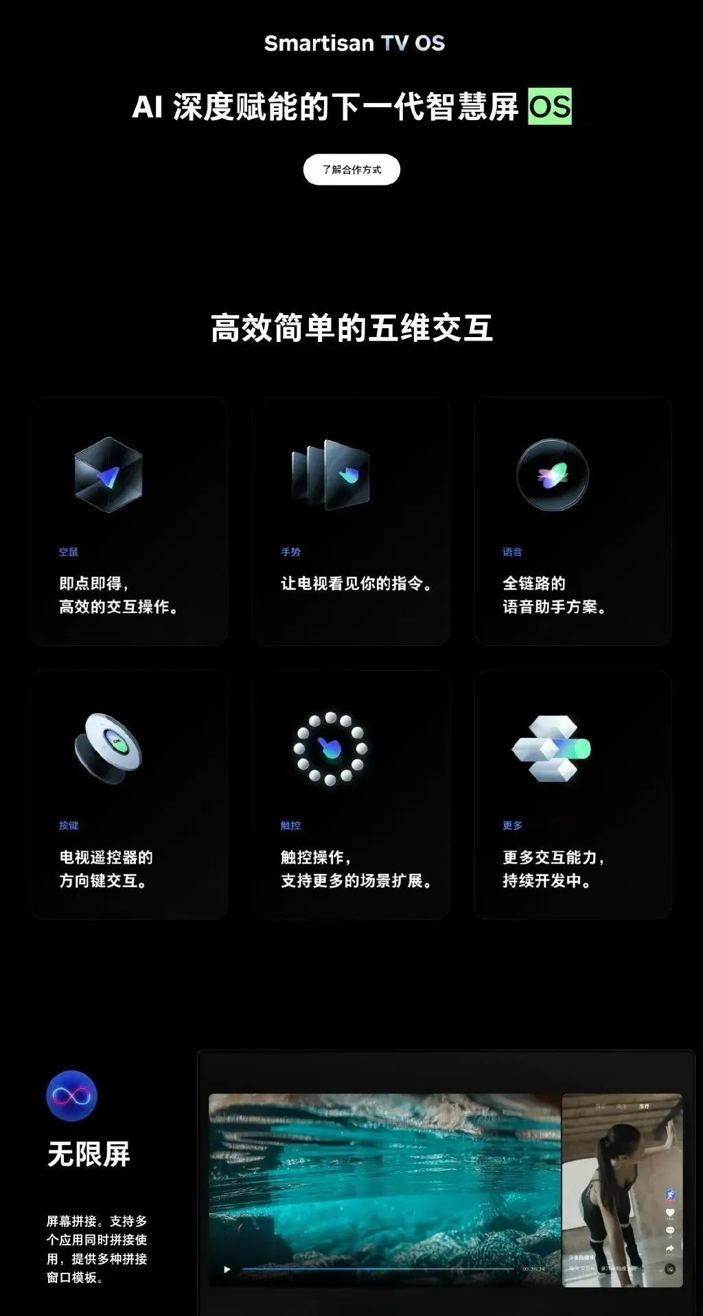 smartisanos回归将登录大屏产品,smartisanos还会重出江湖嘛