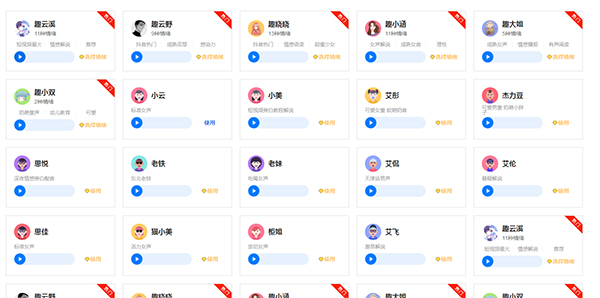 配音神器怎么制作大量文字视频,配音神器文字转语音短视频素材库