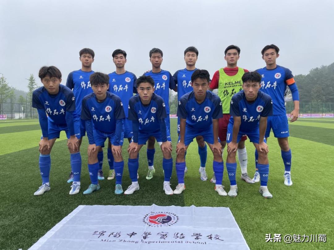 绵中实验贡嘎杯,绵实足球联赛