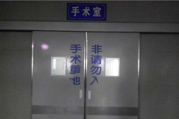 麻醉全麻什么感觉,全麻后麻醉过了有多痛