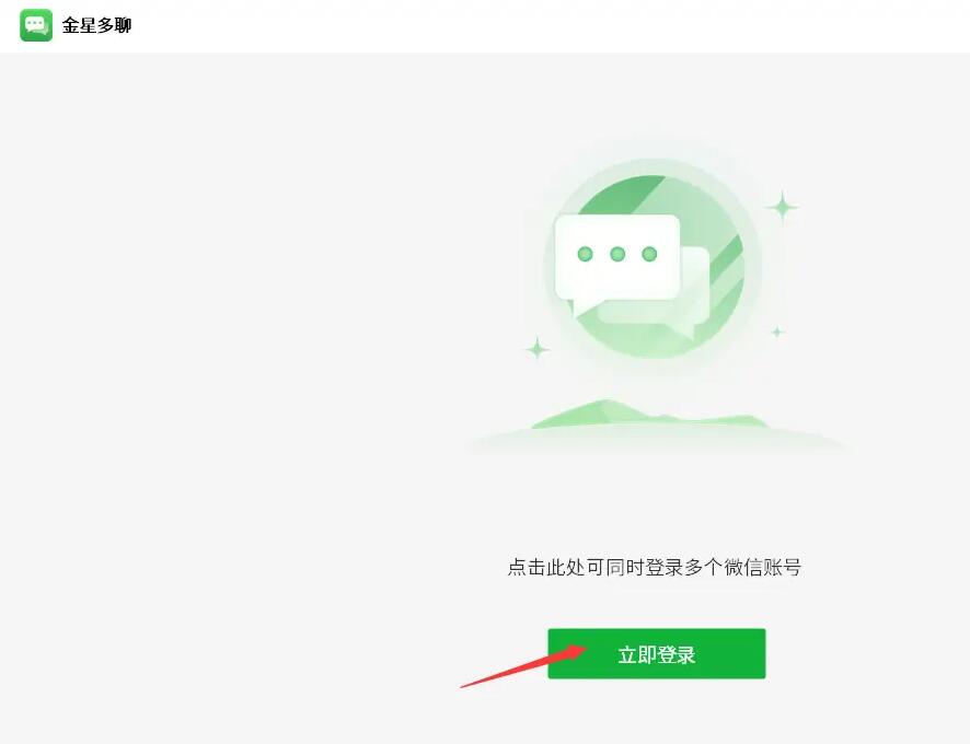 电脑微信怎么分身登录两个微信,一台电脑怎么可以登录两个微信