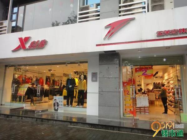 特步集团股份有限公司 (特步集团三公主丁佳敏学历)