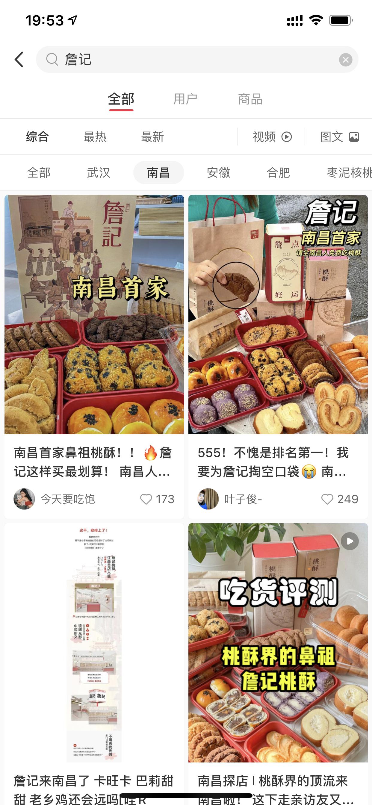 詹记糕点都有哪些品种,詹记糕点产品图片