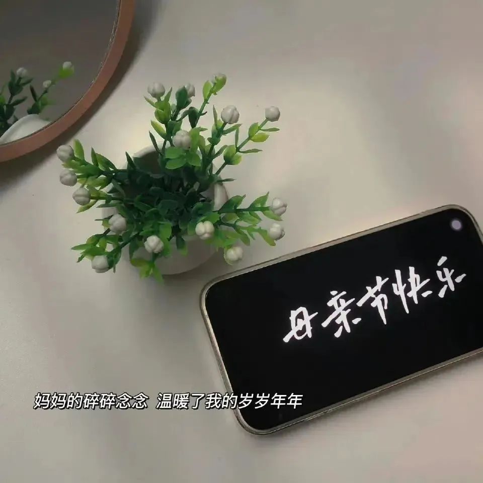 母亲节文案总以为来日方长,母亲节文案岁月不是偷走妈妈的