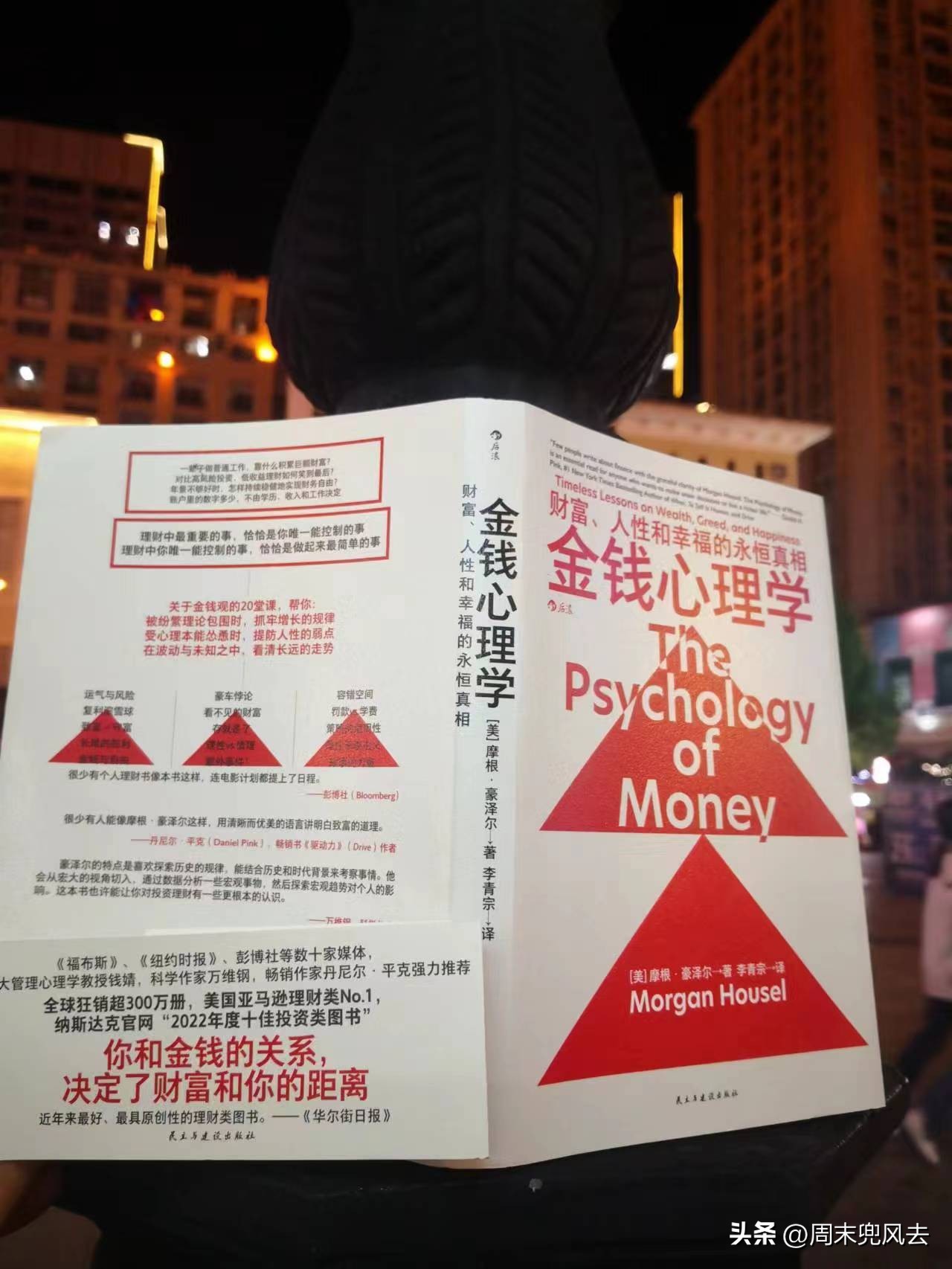 号外,致富秘籍看过来!