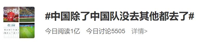 海信世界杯广告语，翻车了？