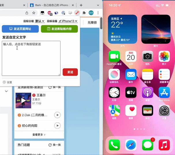 如何同步mac和iphone,不用羡慕苹果手机录屏的软件