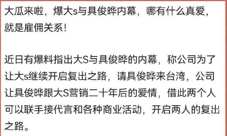 大s具俊晔一起录过综艺视频,大s具俊晔同框采访视频已公开