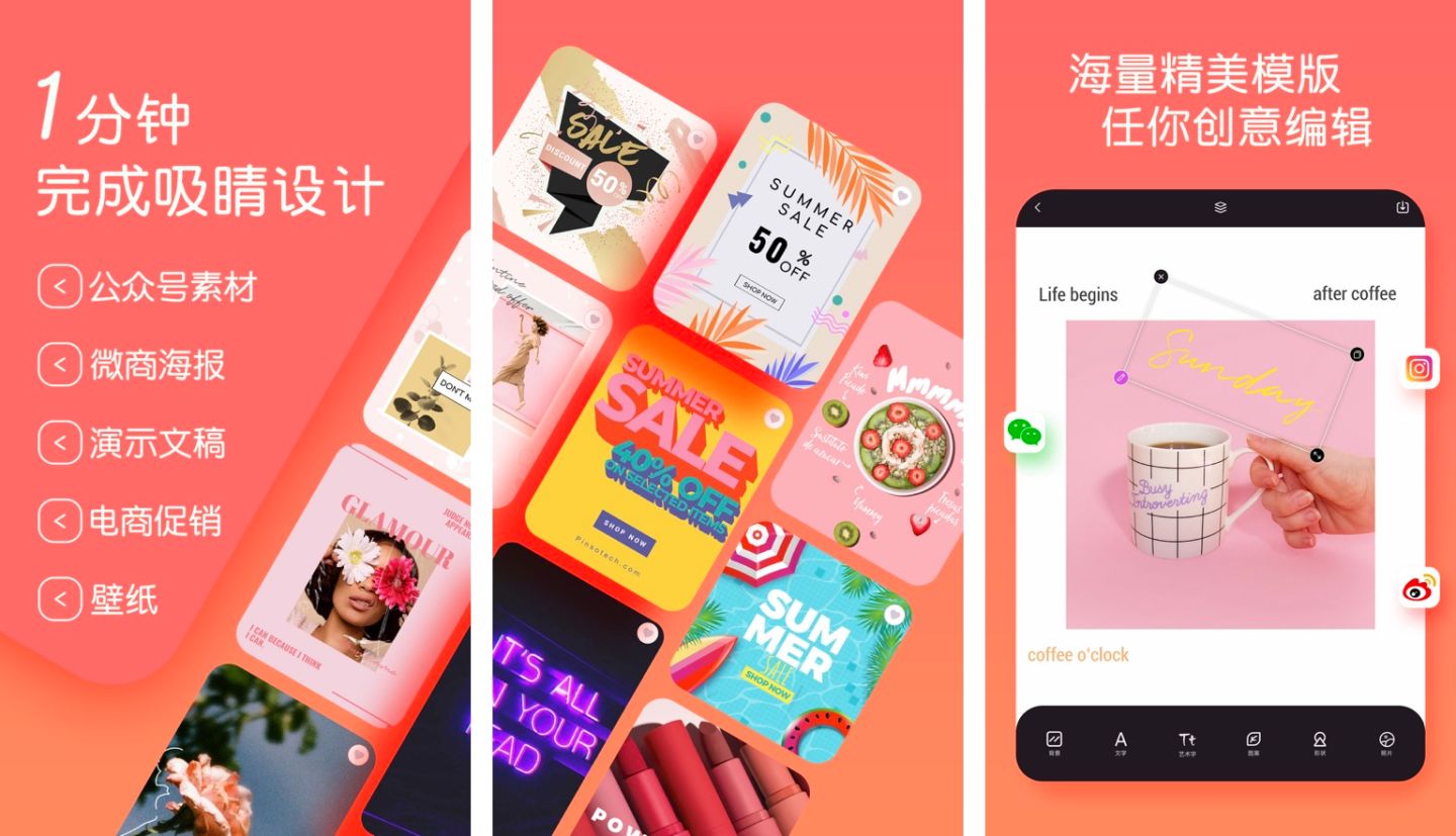 海报制作模板软件,免费制作招聘海报模板软件