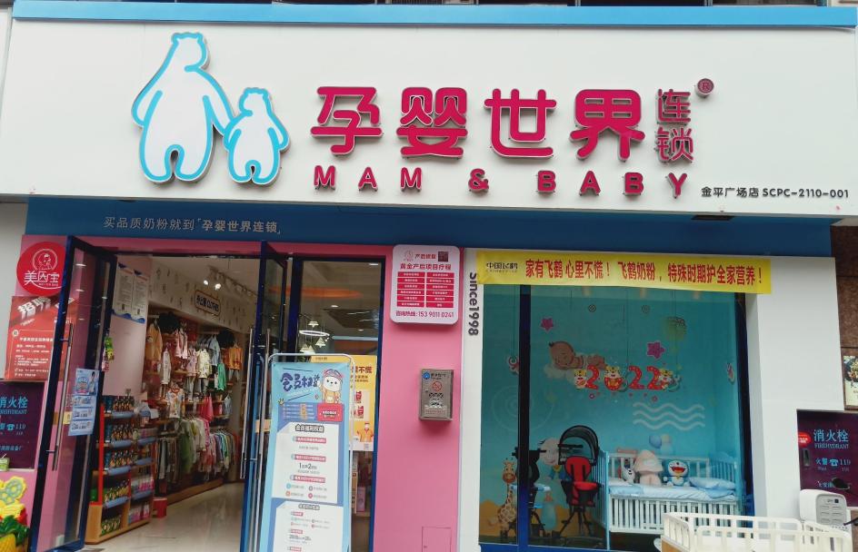 母婴新品牌如何打开市场,母婴行业的产品竞争力强吗