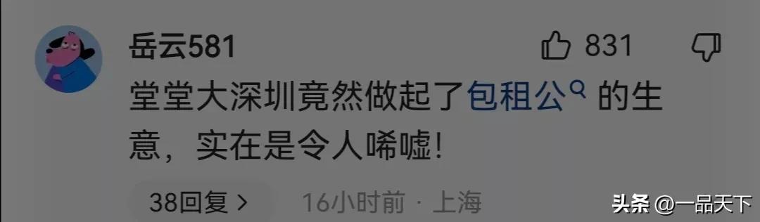 轻松暴利无风险，深圳统租房的生意模式和慧泊停车有点像！