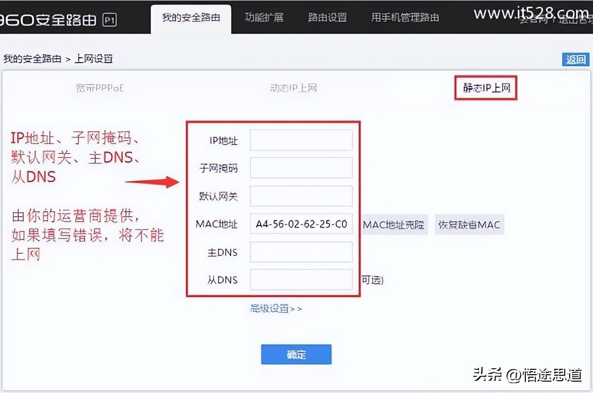 360路由器恢复出厂设置后连不上网,360路由器中继已连接但不可上网