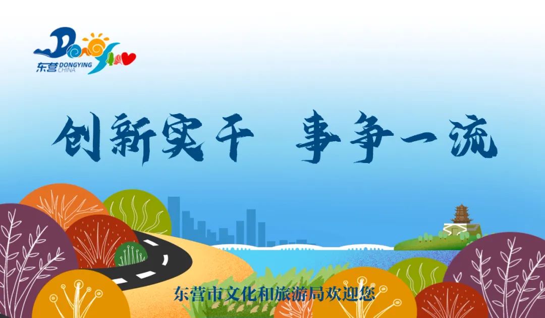 在东营五一假期应该去哪玩,东营人五一旅游攻略自由行