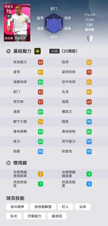 金球后卫卡纳瓦罗,卡纳瓦罗金球后卫视频