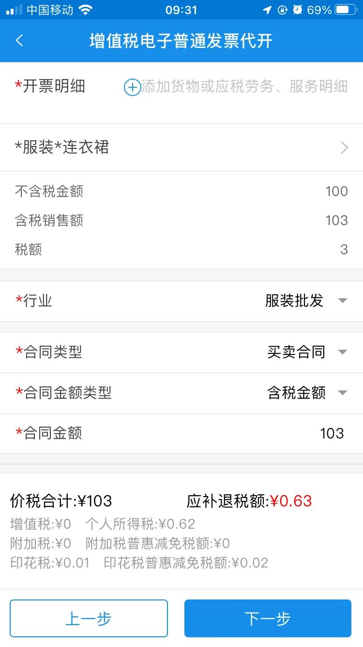 淘宝卖家怎么申请开电子发票,淘宝店开电子发票的流程