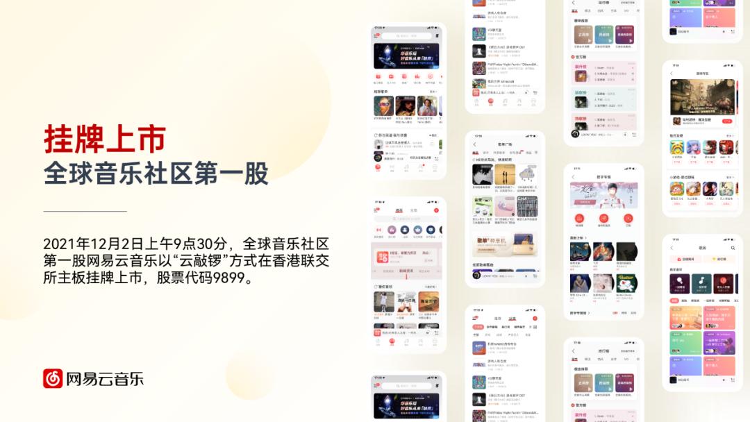 运营7年寿终正寝,腾讯这份PPT,承载了太多时代的眼泪