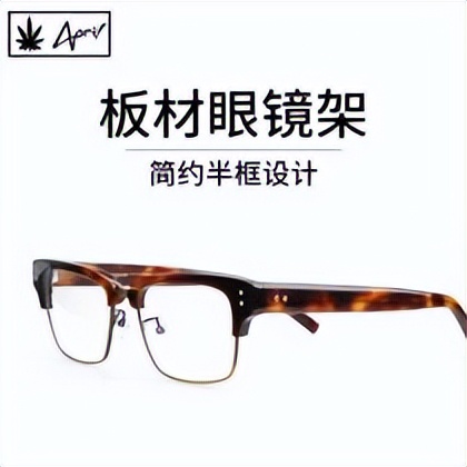 眼镜架钛材质为什么容易生锈,眼镜架材质分类有哪些视频讲解