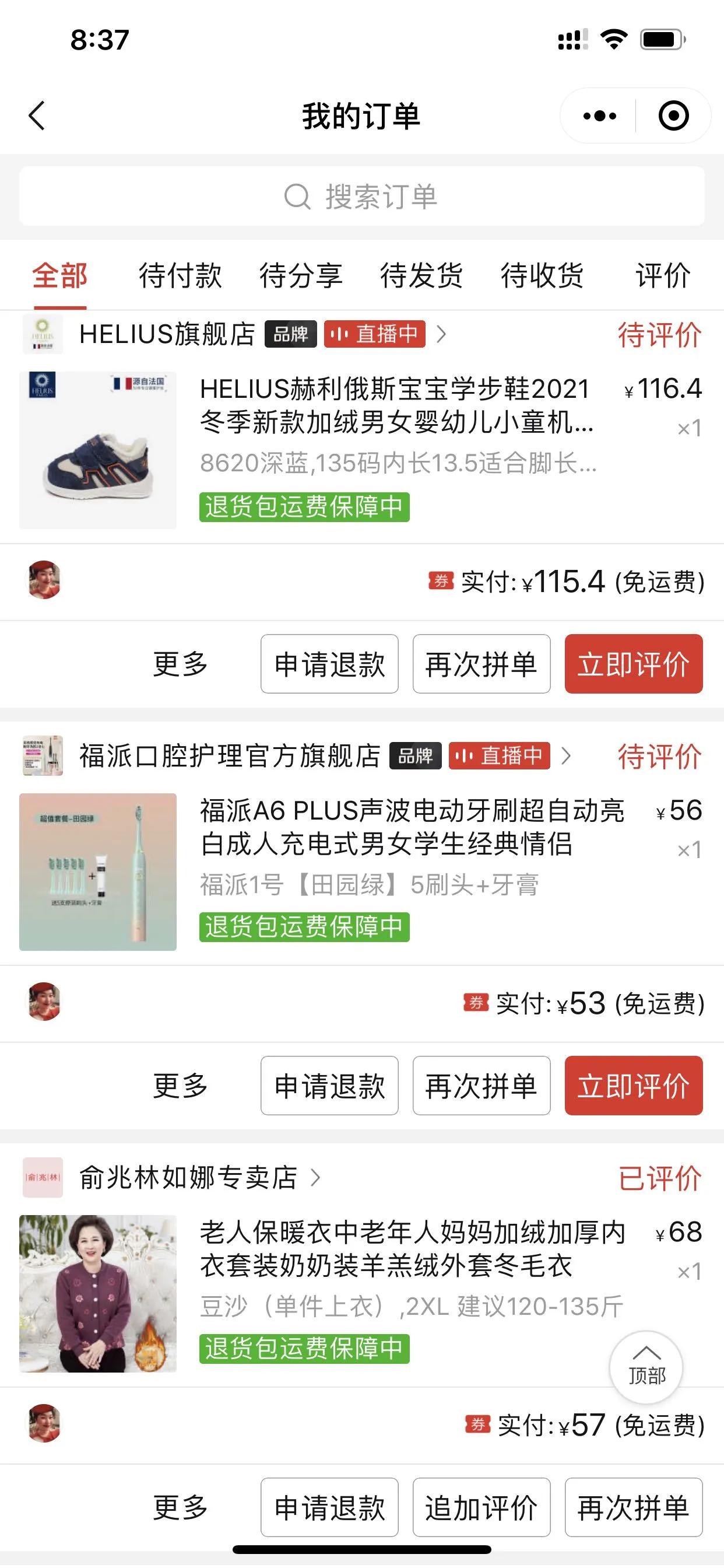 社交电商平台下一匹崛起的黑马,中国电商界的一匹黑马