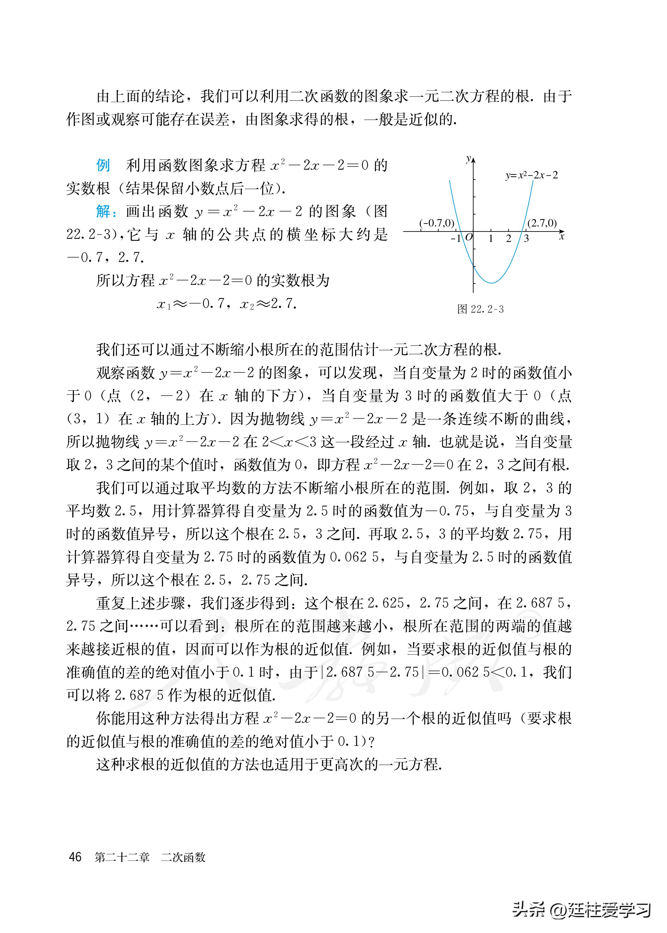 数学九年级上册电子版,数学九年级上册电子版北师大版