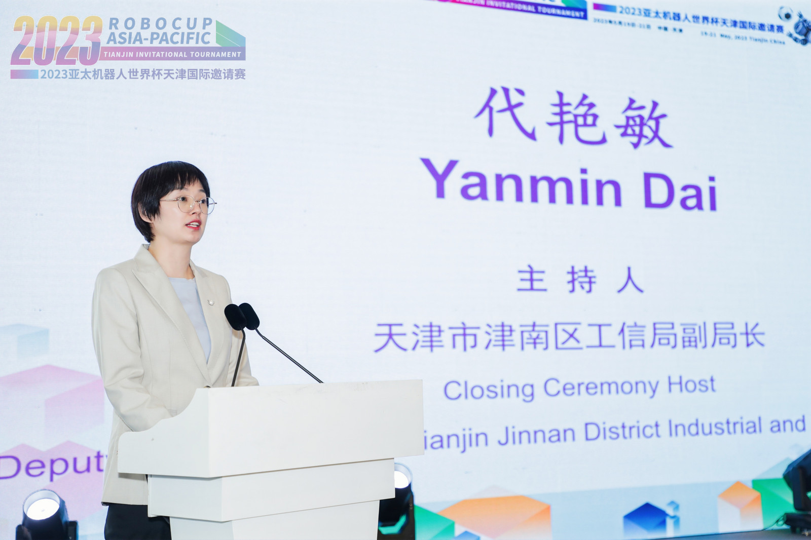 2023世界机器人大会北京开幕,2023世界机器人大会