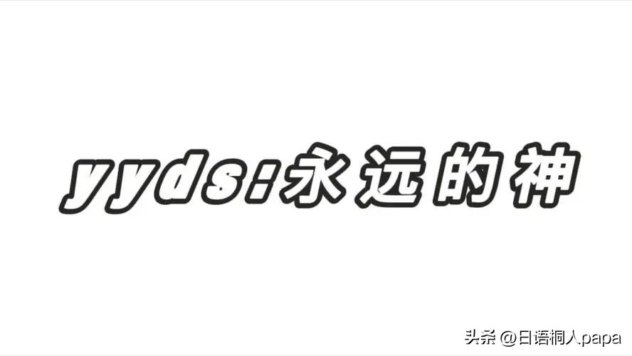 用日语怎么说网络口语,日语恶心用中国话怎么说