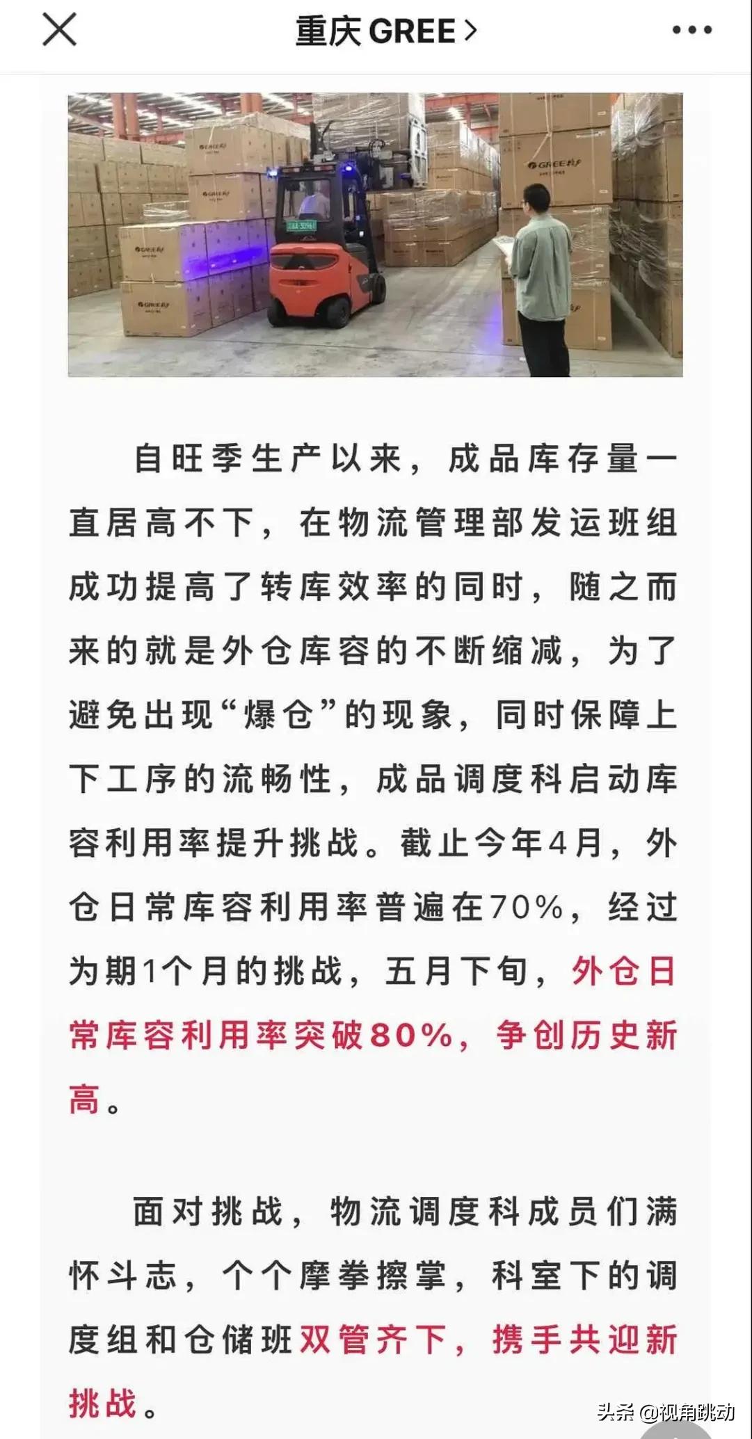 小米空调中国品牌排名,小米空调进入前十强了吗