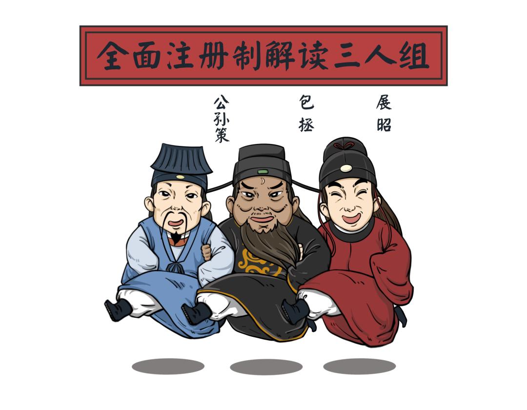 全面注册制打新要点解读,全面注册制下的股市会怎样