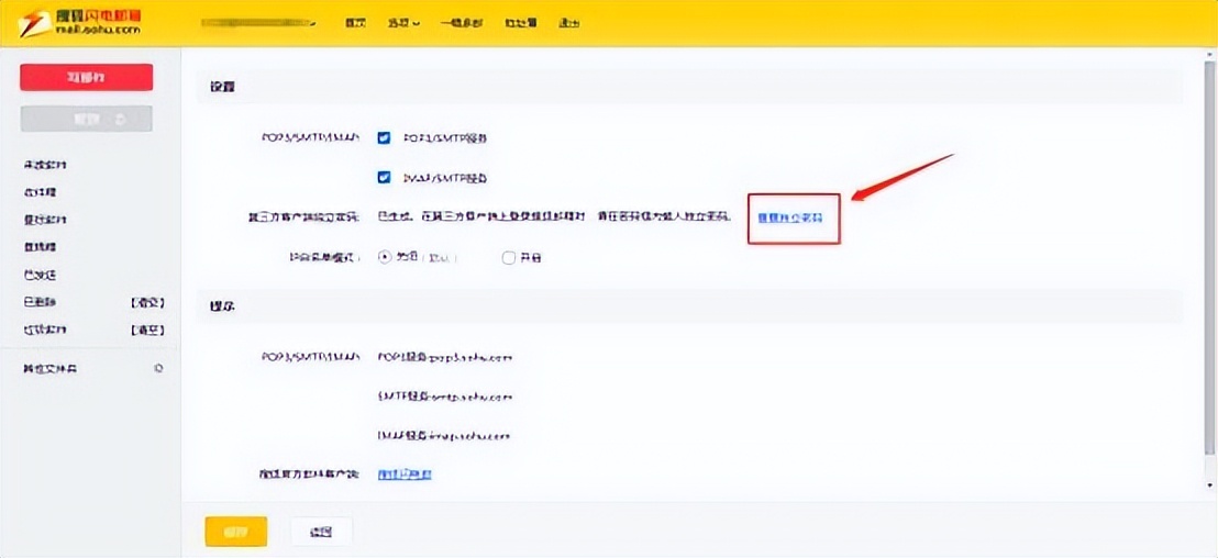 数电发票首次邮箱交付,数电系统发票明细导入