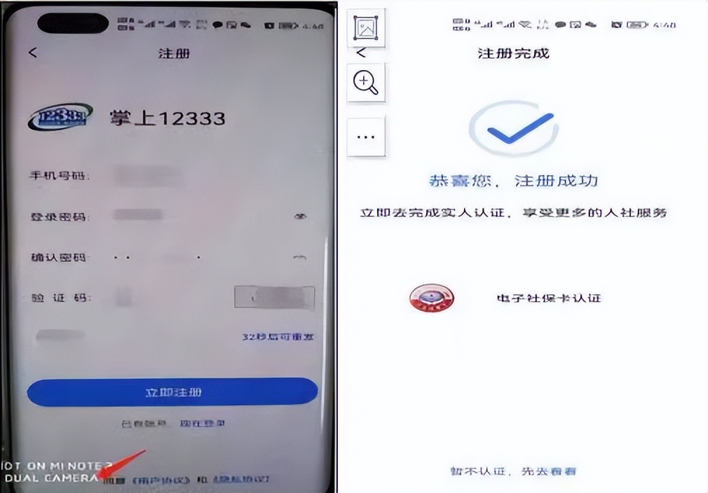 领社保人脸识别认证,抚顺社保人脸认证教程