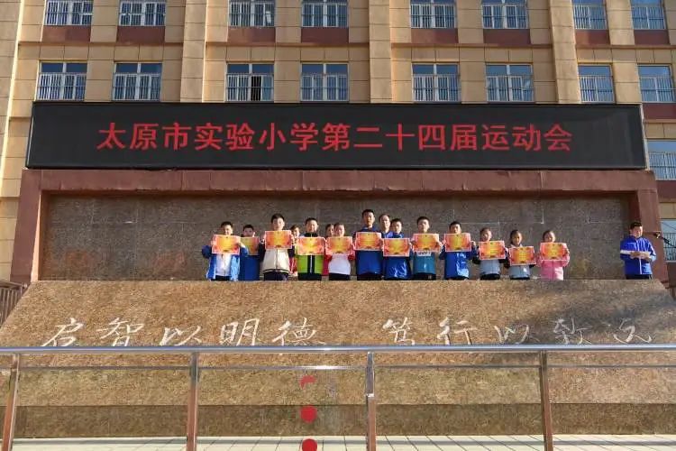 太原市第三实验小学运动会,太原小学生秋季运动会