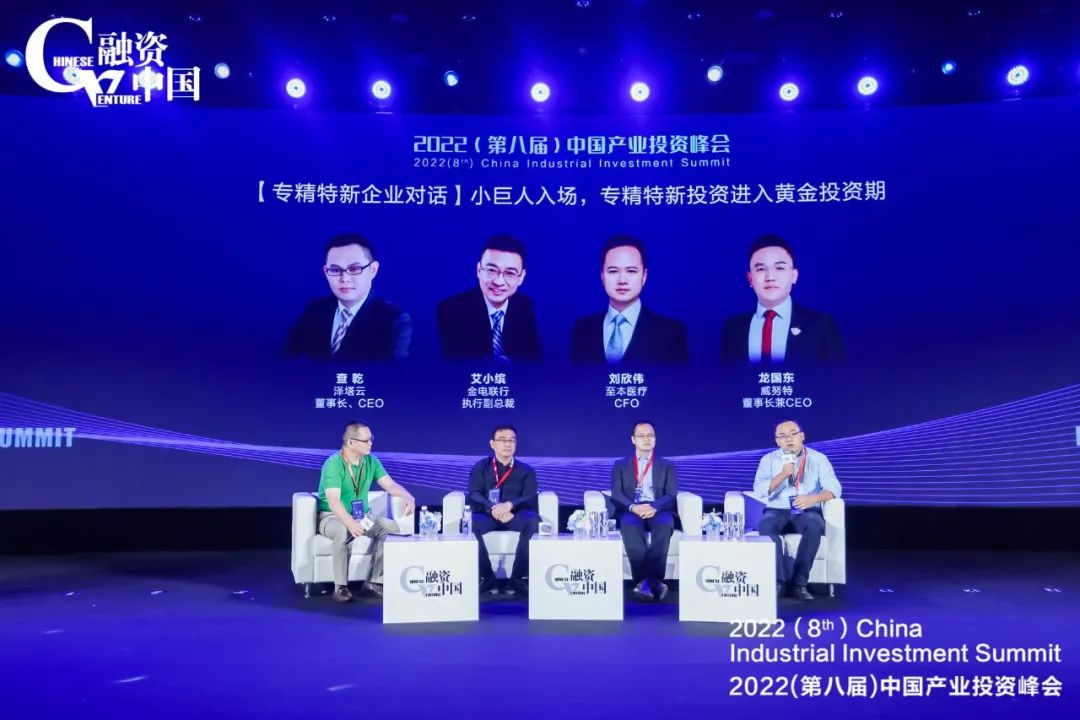 小巨人企业创业条件,小巨人创业培训