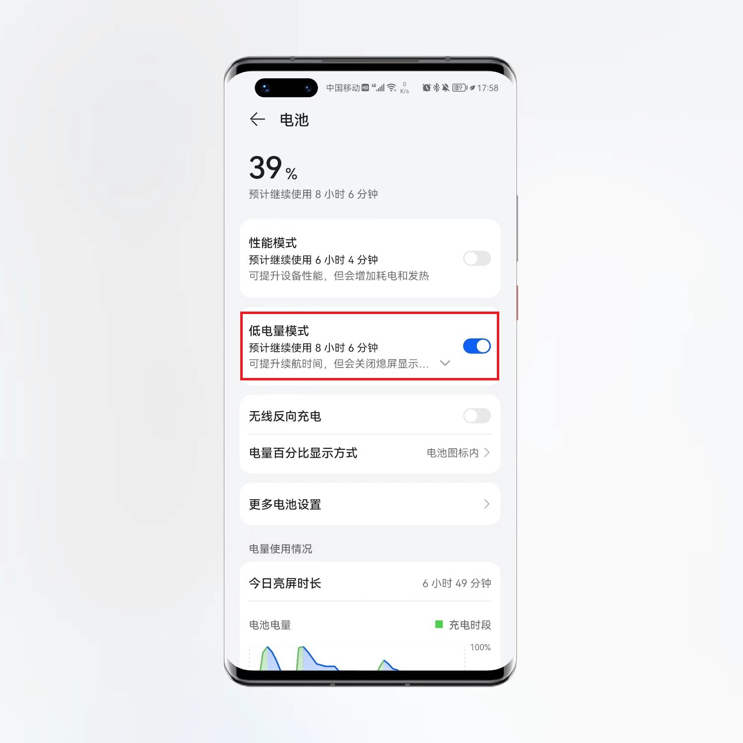 手机耗电快有什么特别省电方法,手机电池耗电快教你一招省电5倍